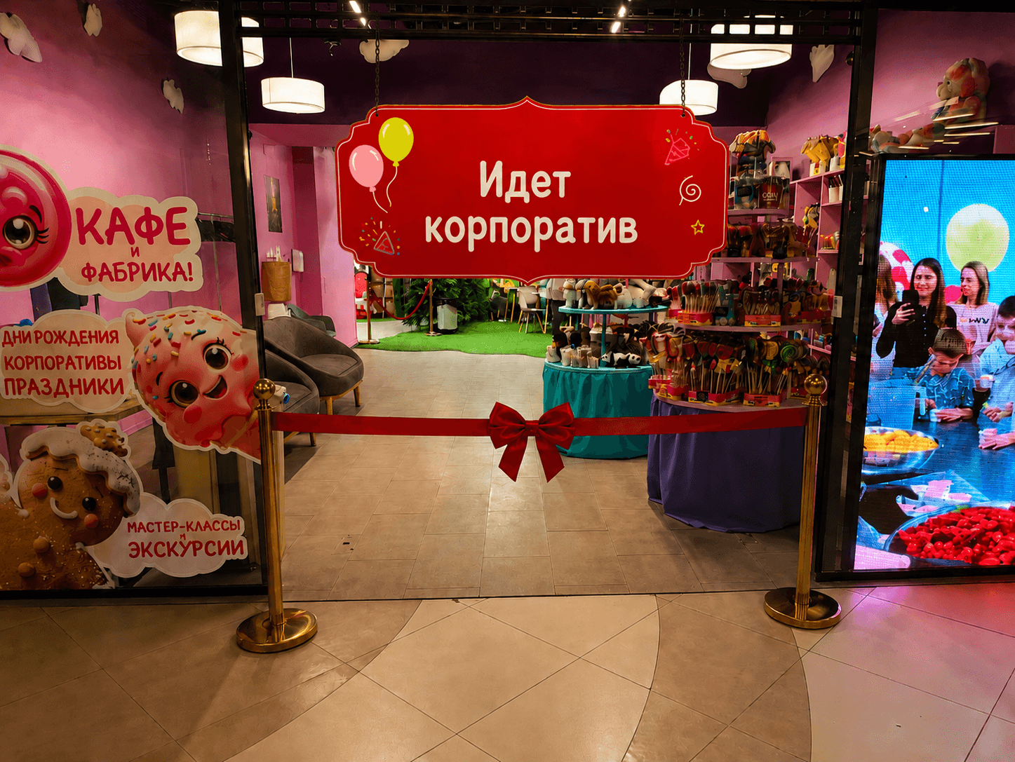 Табличка «Идёт корпоратив» на входе в академию